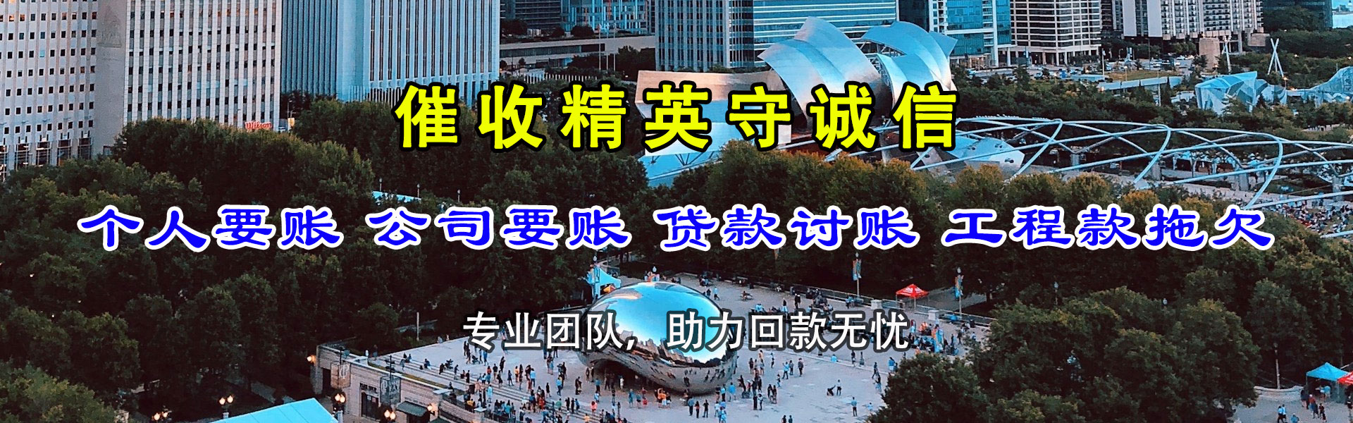 京口讨账公司