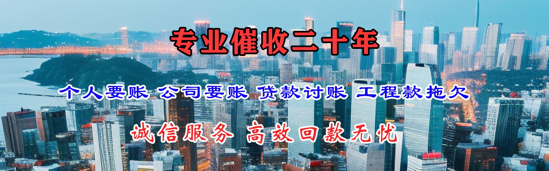 京口讨债公司